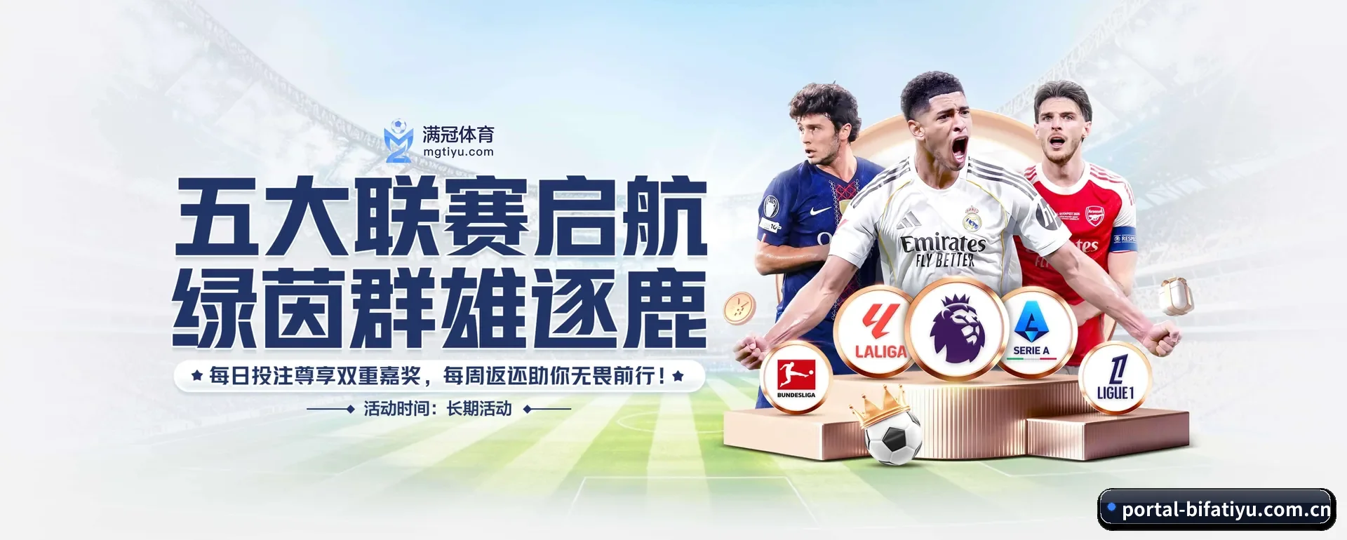 比分查询与比赛提醒